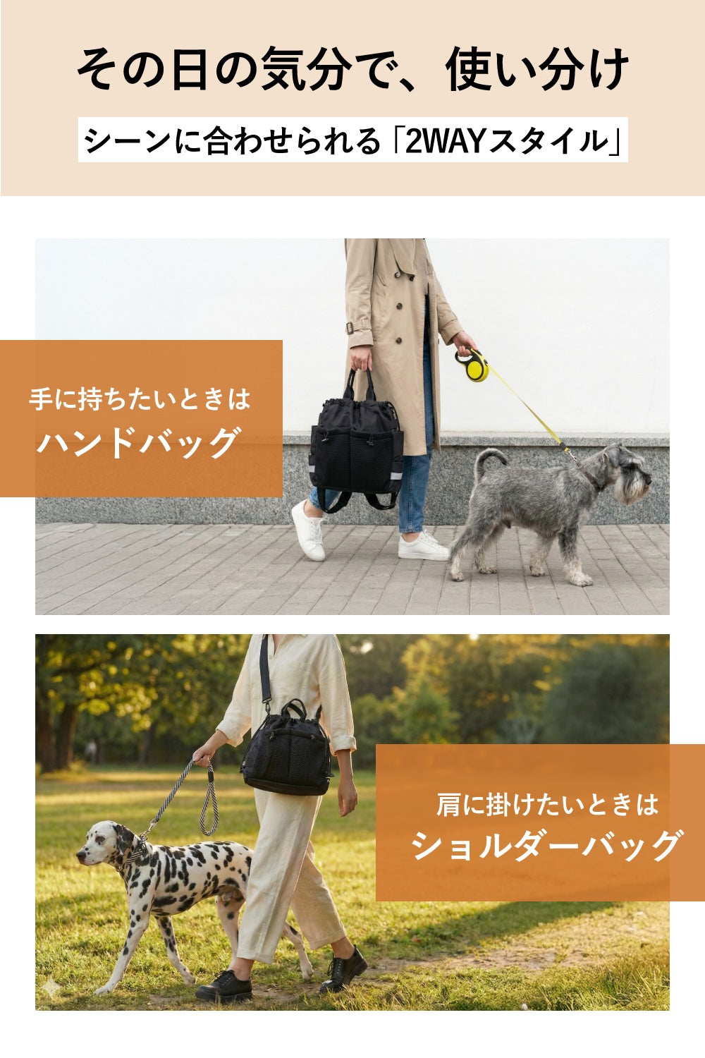 Suuu デイリー 2WAY お散歩バッグ