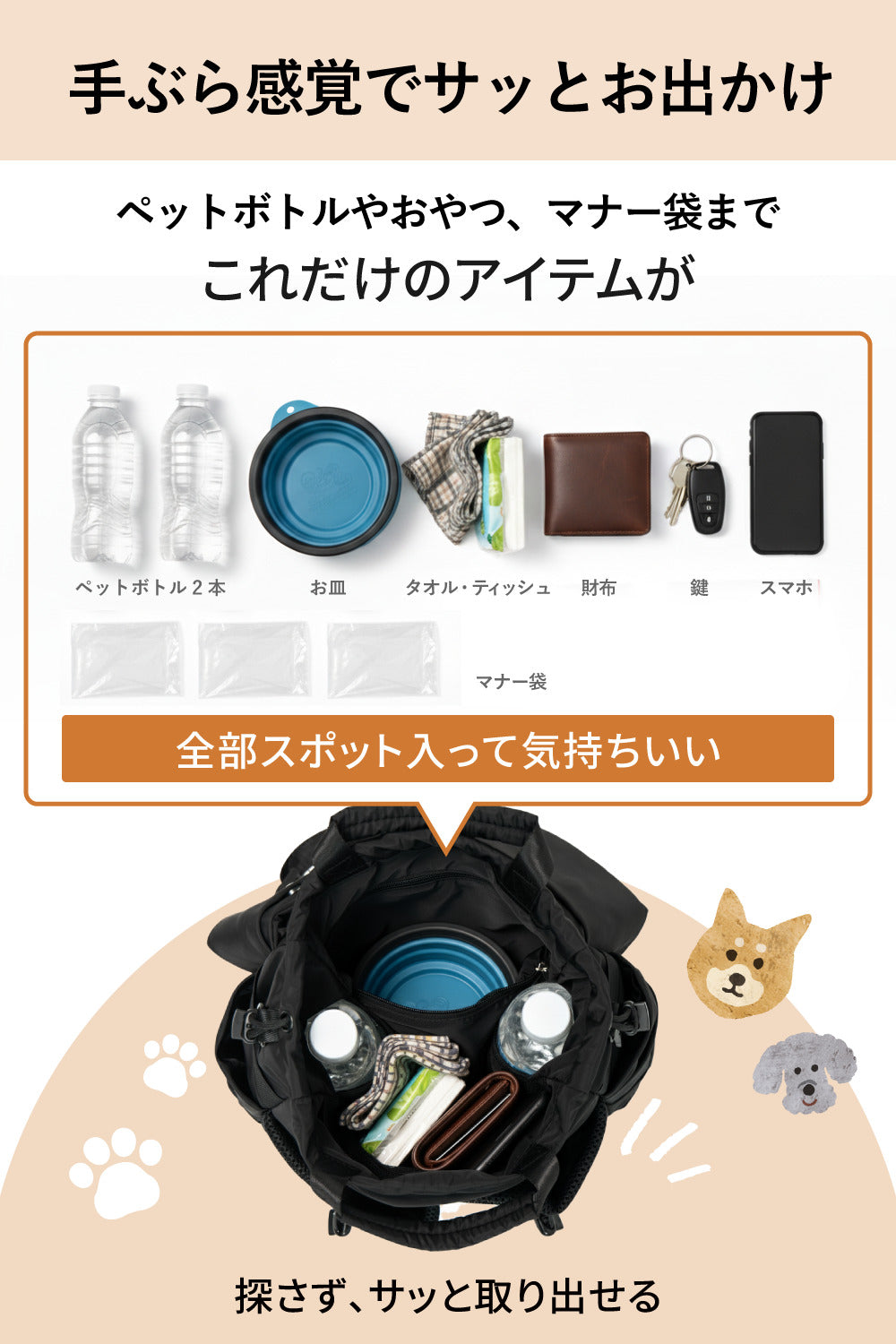 Suuu デイリー 2WAY お散歩バッグ