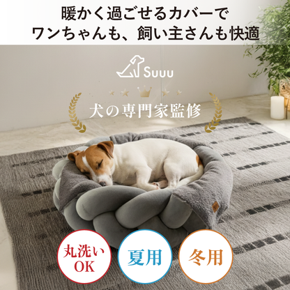 Suuu モフモフカバー