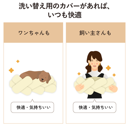 Suuu 洗い替えカバー