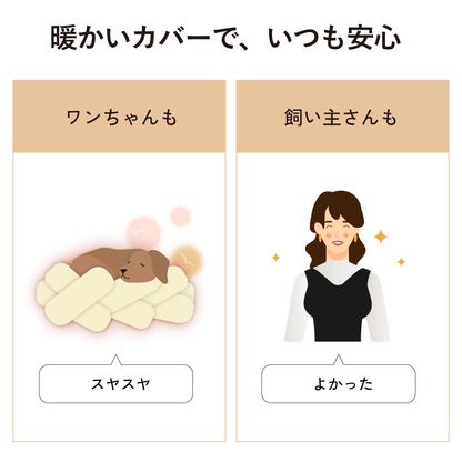 Suuu モフモフカバー