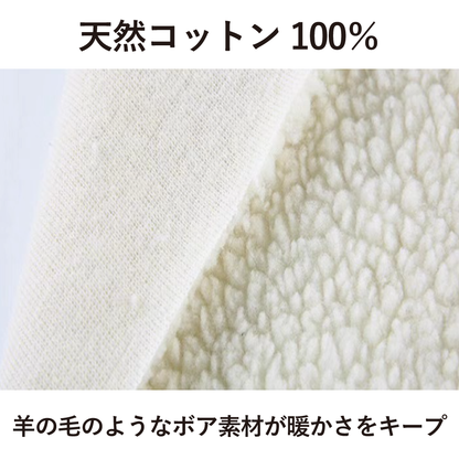 Suuu モフモフカバー