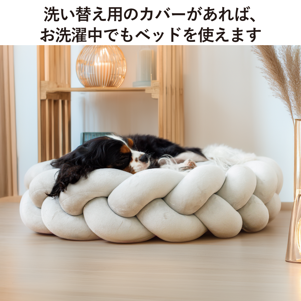 Suuu 洗い替えカバー