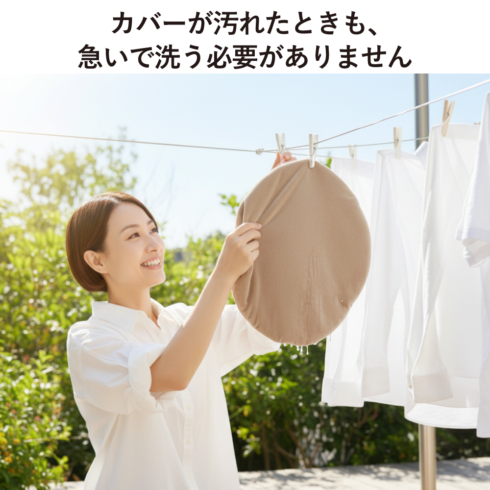 Suuu 洗い替えカバー