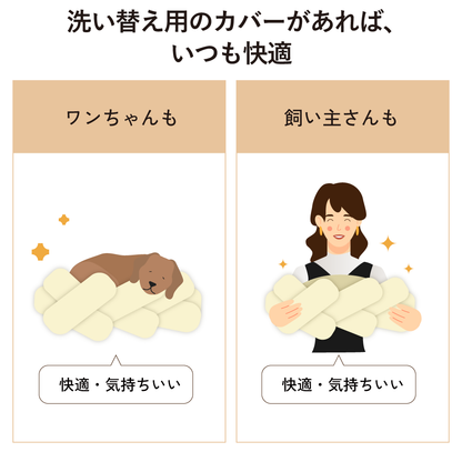 Suuu モフモフカバー