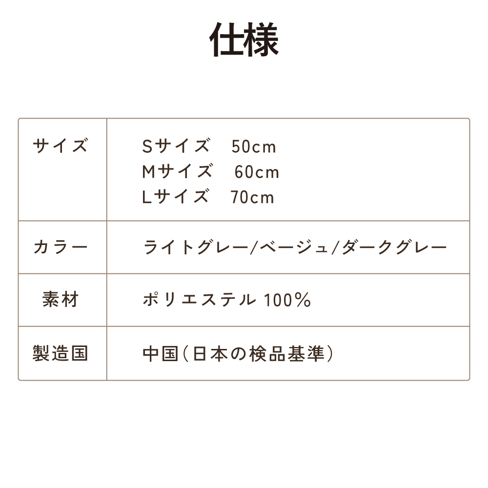 Suuu 洗い替えカバー