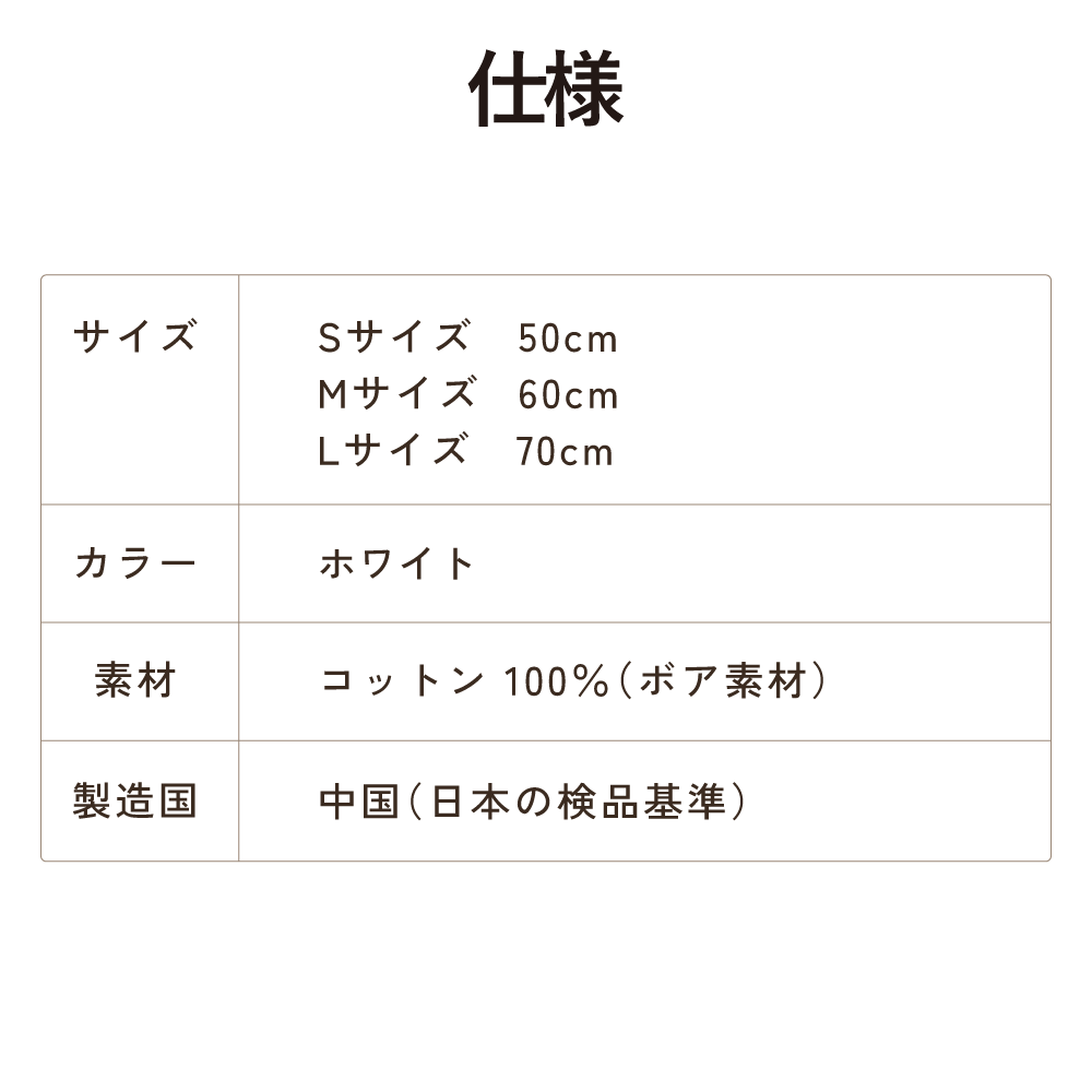 Suuu モフモフカバー