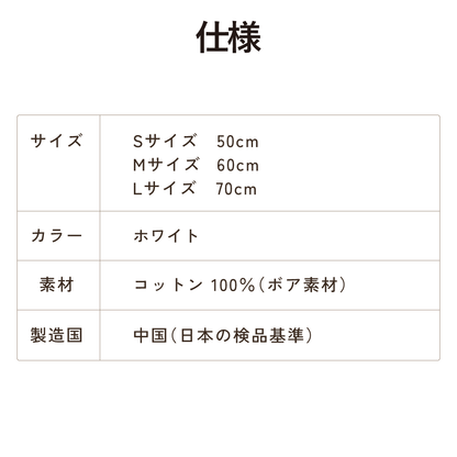 Suuu モフモフカバー