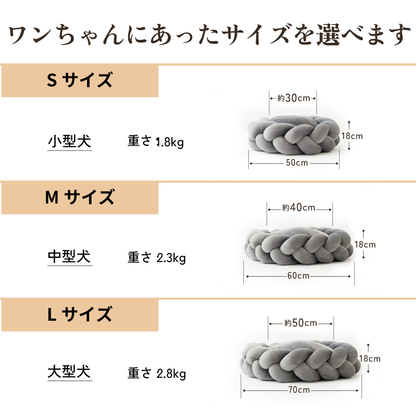 【30％オフ 期間限定  公式ショップ限定価格 】Suuu ペットベッド