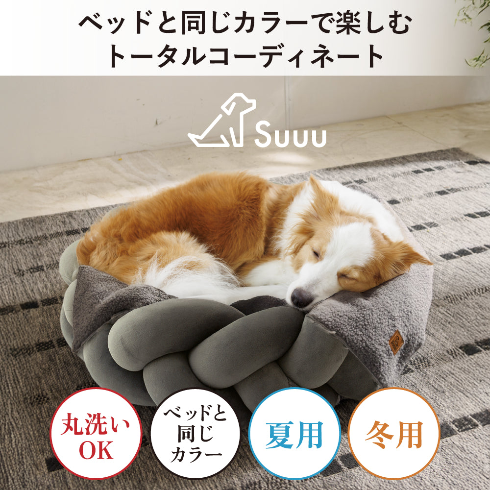 Suuu リバーシブルブランケット｜犬の専門家監修・日本企画