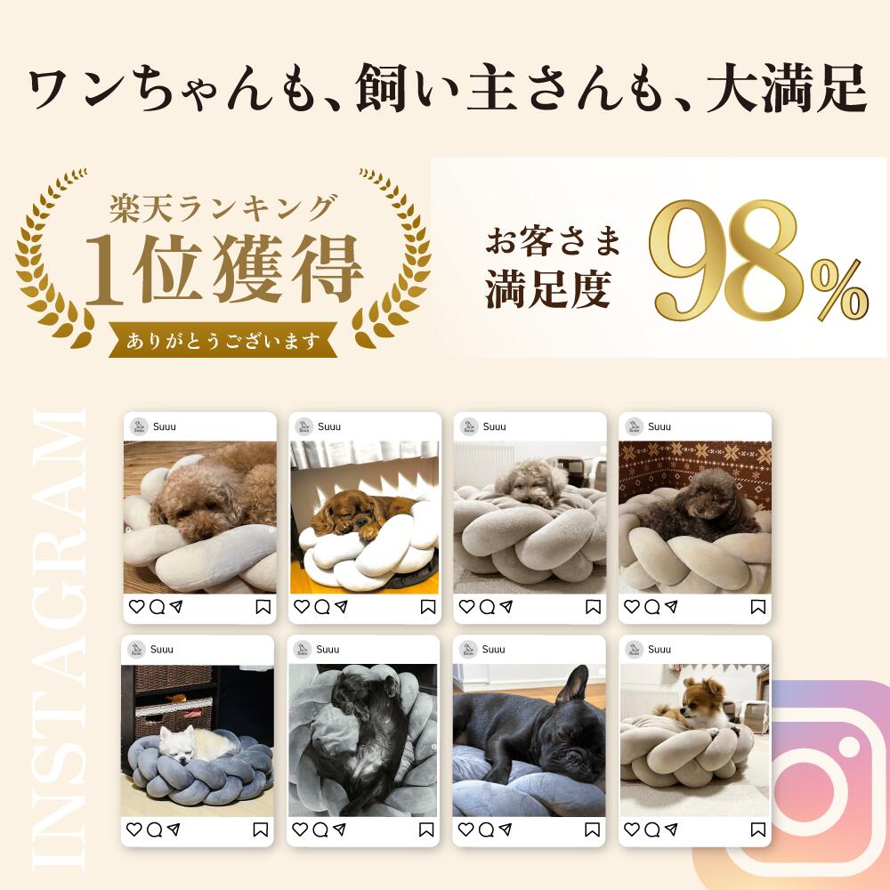 Suuu ドッグベッド｜満足度98％ 犬の専門家監修・日本企画の高級犬用ベッド