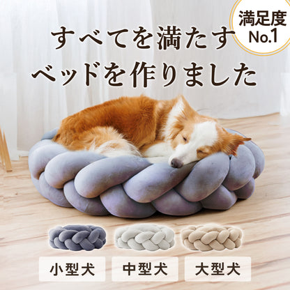 【30％オフ 期間限定  公式ショップ限定価格 】Suuu ペットベッド